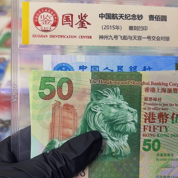 纸元宵钞一张哈哈哈哈哈