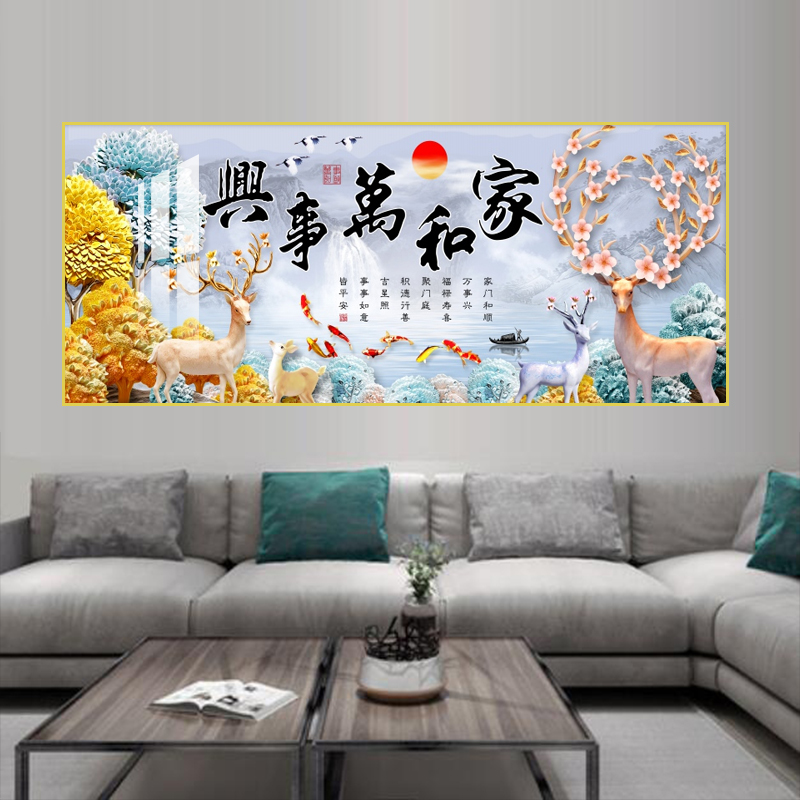 镶钻客厅装饰画家和万事兴主题沙发背景墙挂画