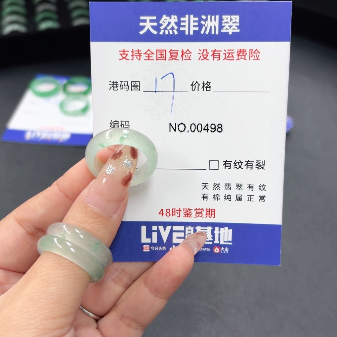 m***y石英质玉未镶嵌戒指