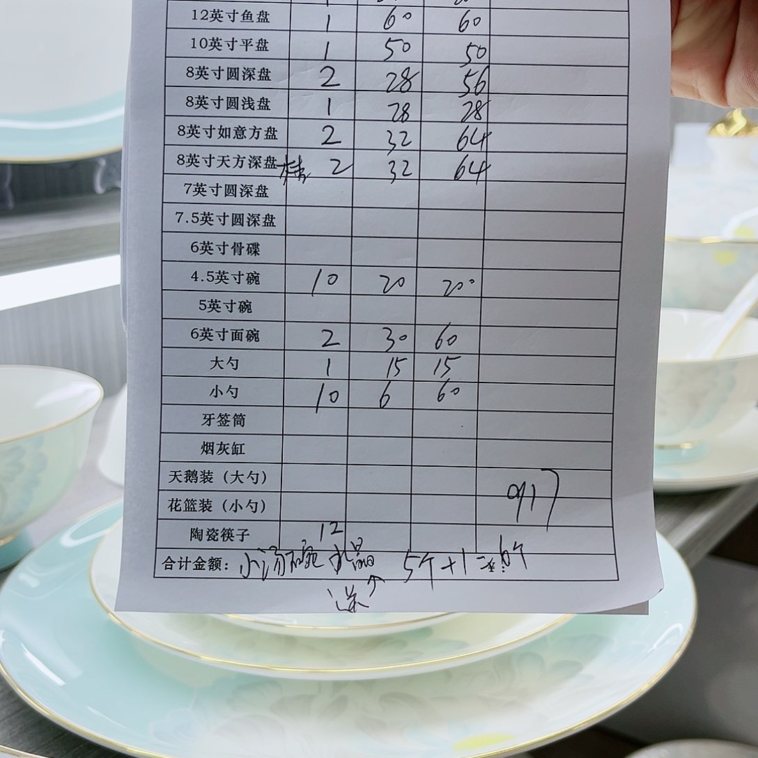 45%以上骨粉骨瓷