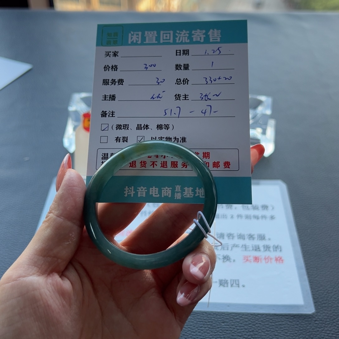 翡翠手镯未镶嵌汪*汪