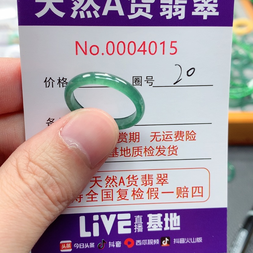 【闪购商品】翡翠戒指未镶嵌翡翠