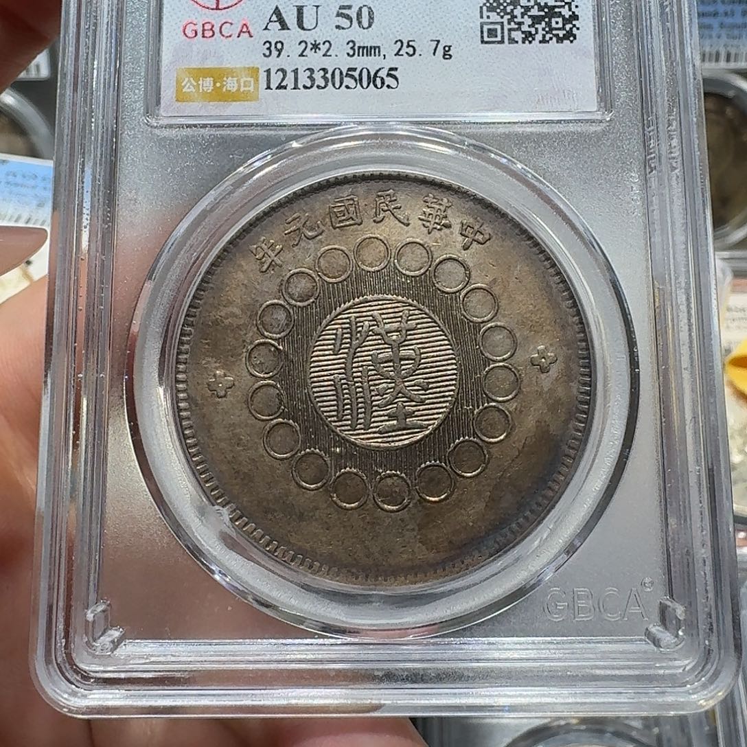 玉***吉银5065公博评级 汉板 佳利