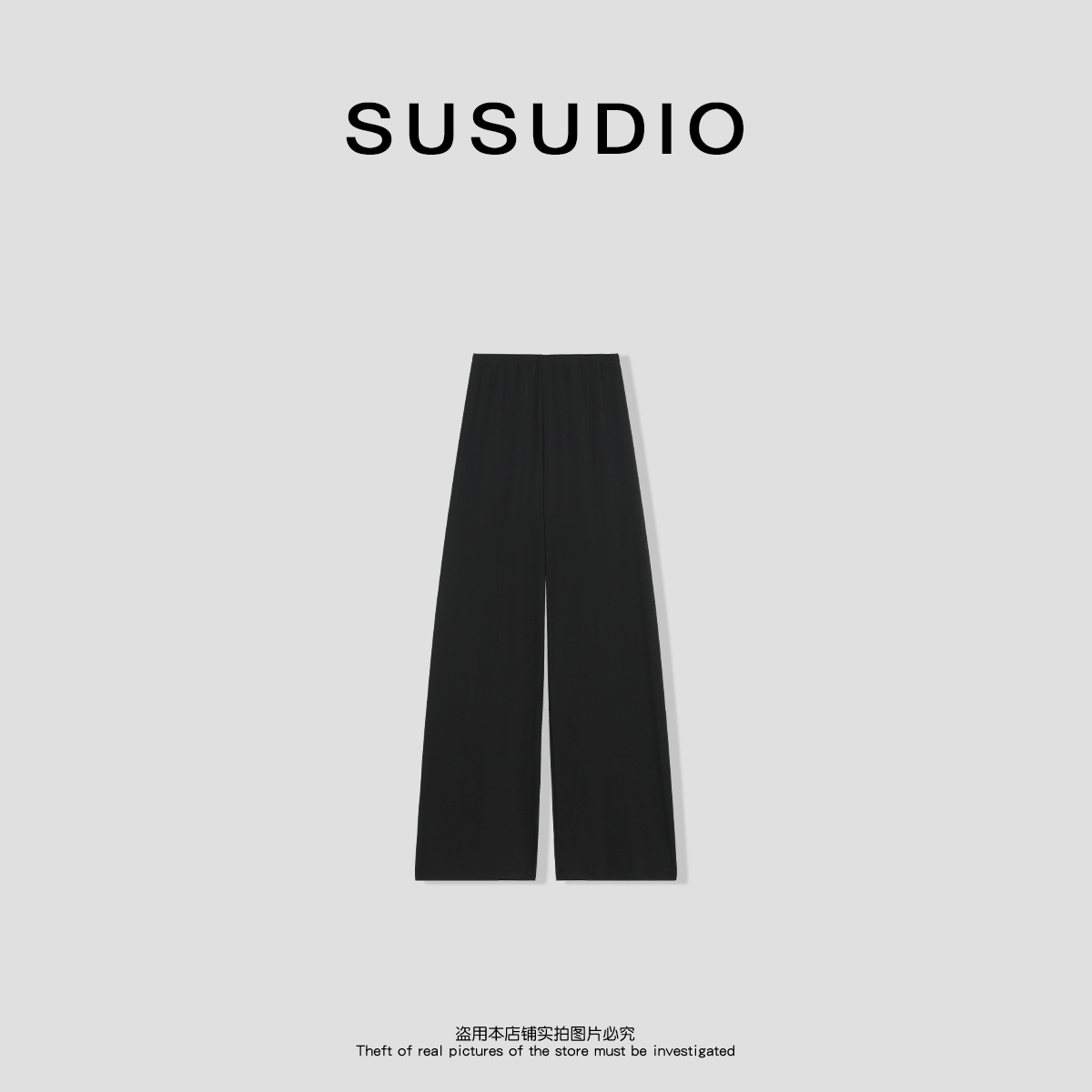 SUSUDIO 无感裤丝滑版 春夏直筒松紧腰宽松显瘦纯色休闲裤40386