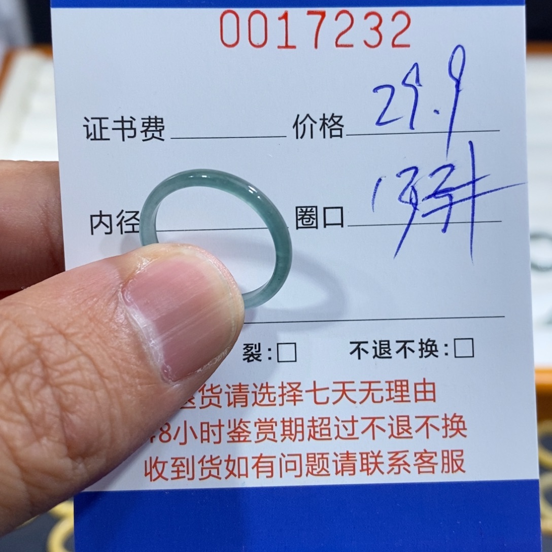 翡翠未镶嵌戒指翡翠