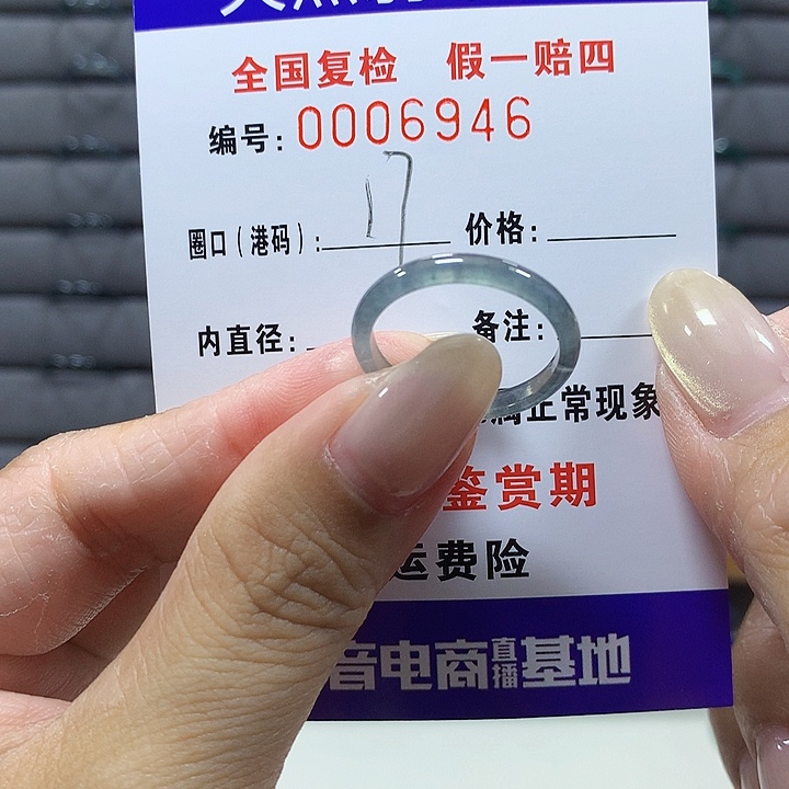 翡翠未镶嵌戒圈6946