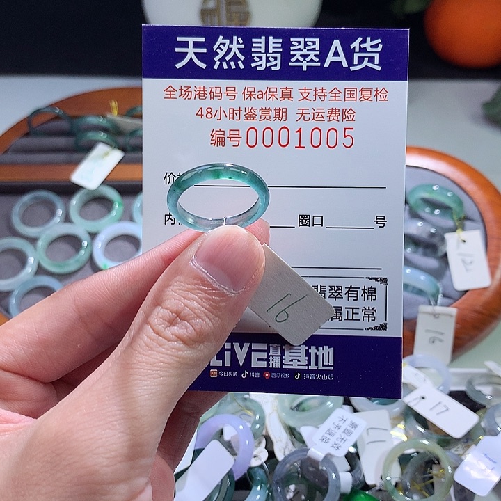 翡翠戒指未镶嵌翡翠