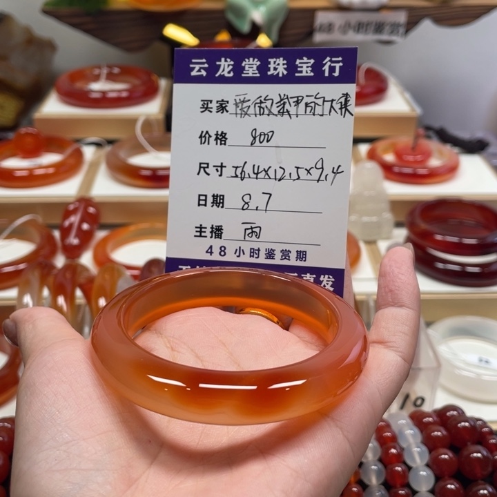 玛瑙/玉髓手镯未镶嵌