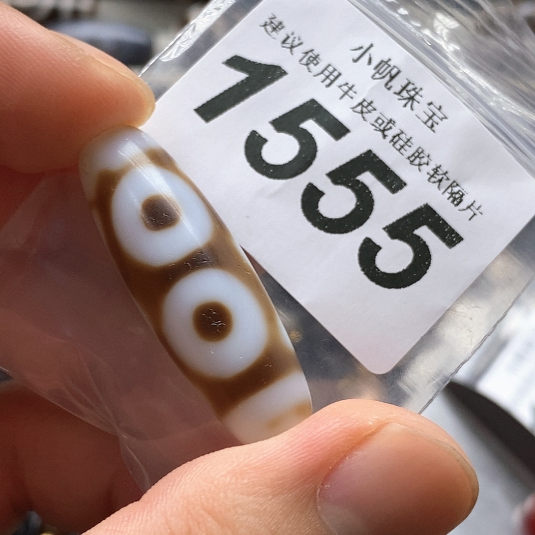 玛瑙/玉髓未镶嵌裸珠1555