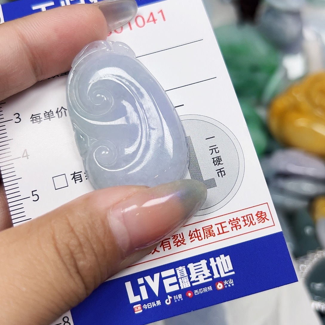 一***华翡翠未镶嵌吊坠(不含链)11