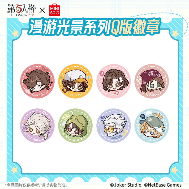 【第五人格】MINISO名创优品漫游光景系列Q版徽章正版联名吧唧