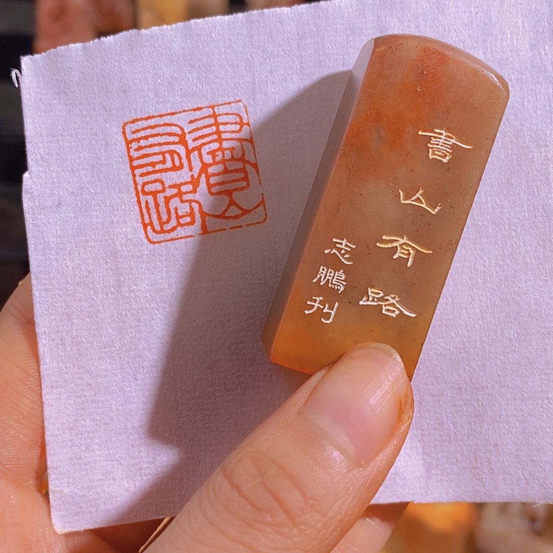 昌化石印石有库存2.0 0847 