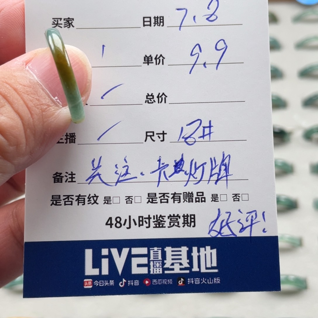 翡翠戒指未镶嵌翡翠