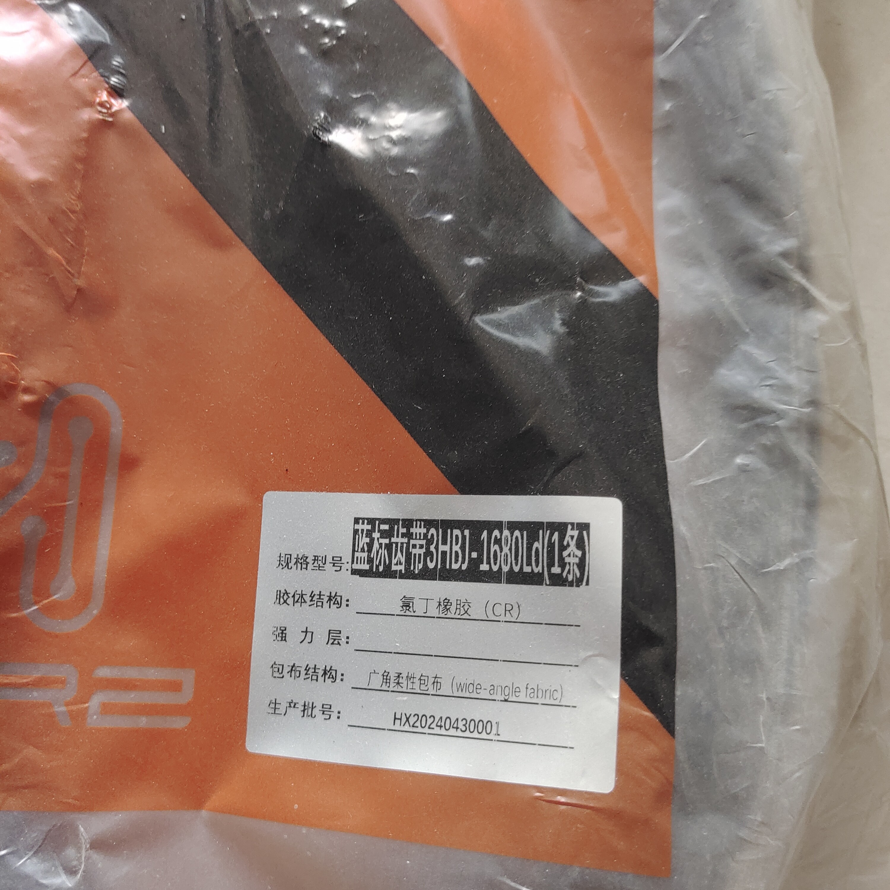 国四旗舰增强版切草机皮带适用拨禾轮国三国四通用