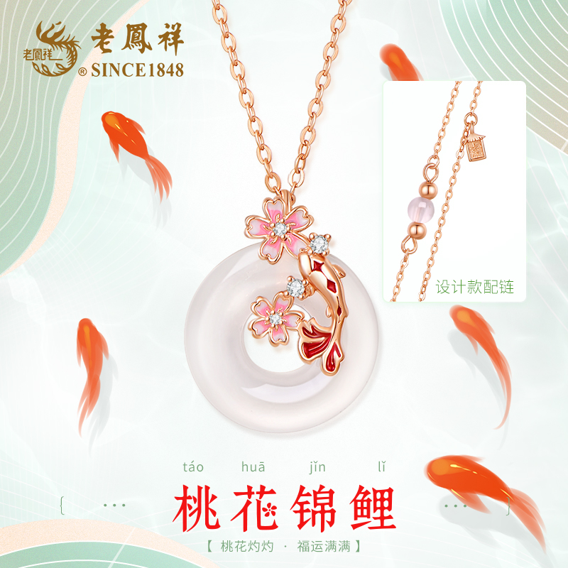 老凤祥 坠链均925银 桃花锦鲤项链新中式转运轻奢时尚百搭气质