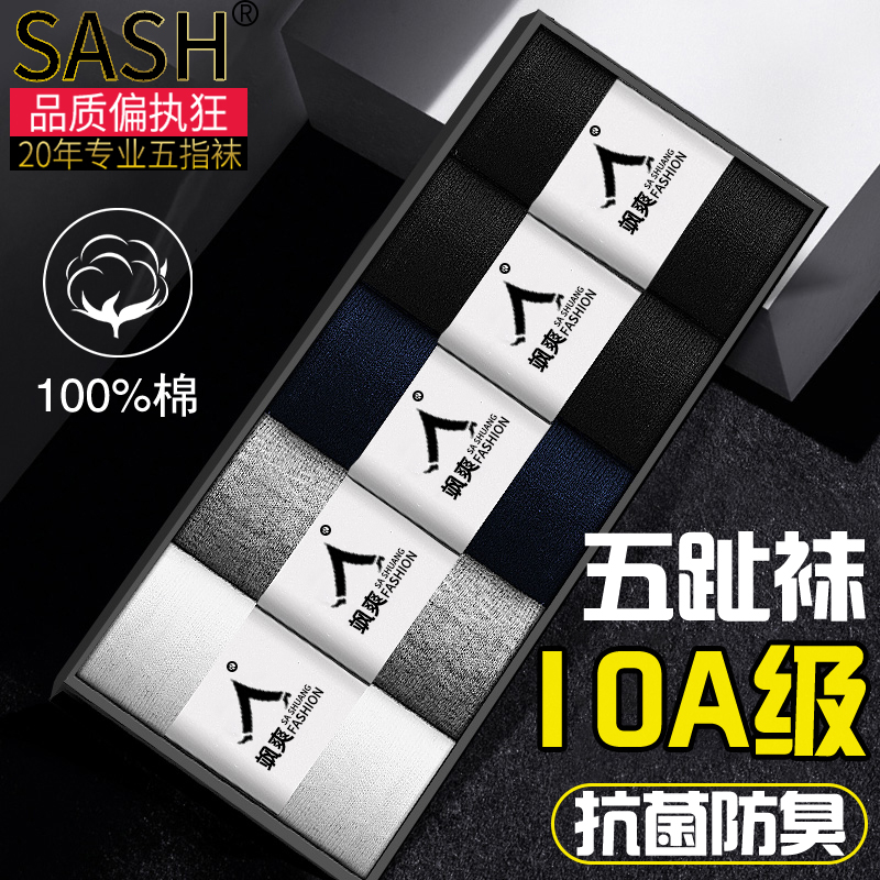 飒爽男纯棉五指袜秋冬季中厚中筒纯色抗菌防臭吸汗保暖分趾五趾袜