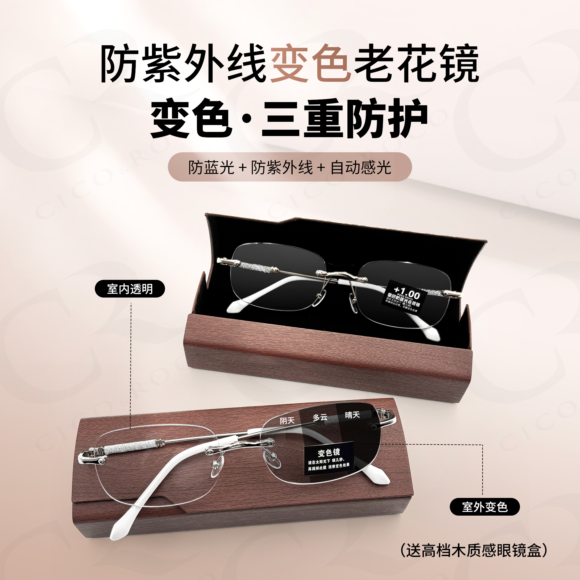 复古无框防紫外线变色老花镜护眼防蓝光户外自动感光太阳镜