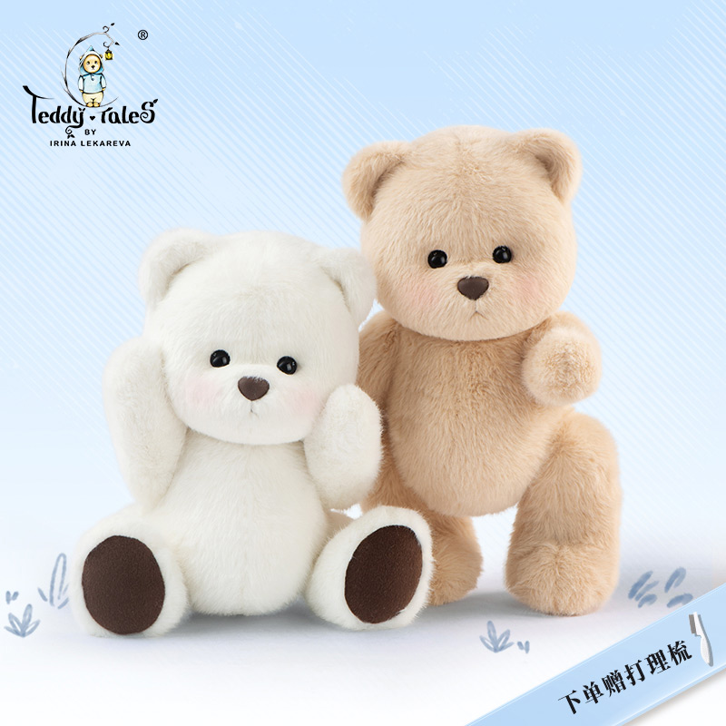 TeddyTales/莉娜熊长毛款中号玩偶送女友儿童玩具玩偶毛绒玩具