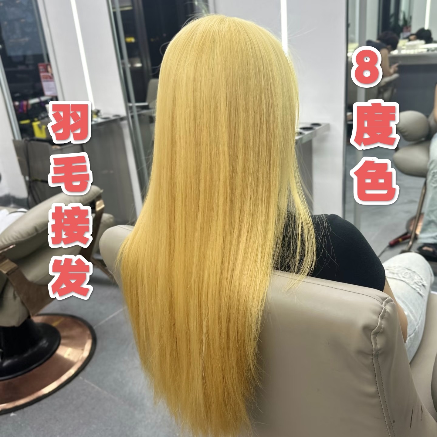 二级原辫发8/9度色三代无折头羽毛接发女无痕接发染潮色全真发