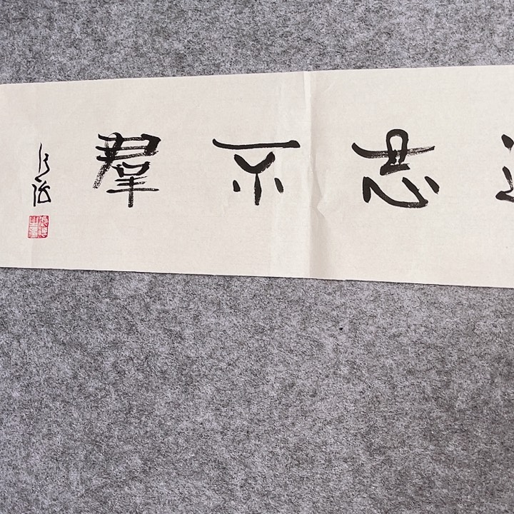 国画书画进万家精品