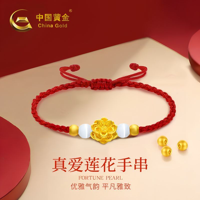 中国黄金足金真爱莲花手串送妈妈女友情人节礼物百搭金手链商城