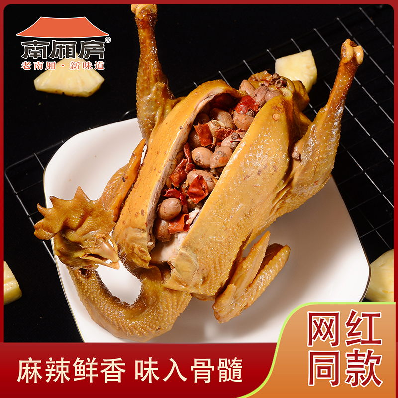 【五妹专属】南厢房椒麻母鸡整只1000g重鸡肉熟食卤味解馋下酒菜