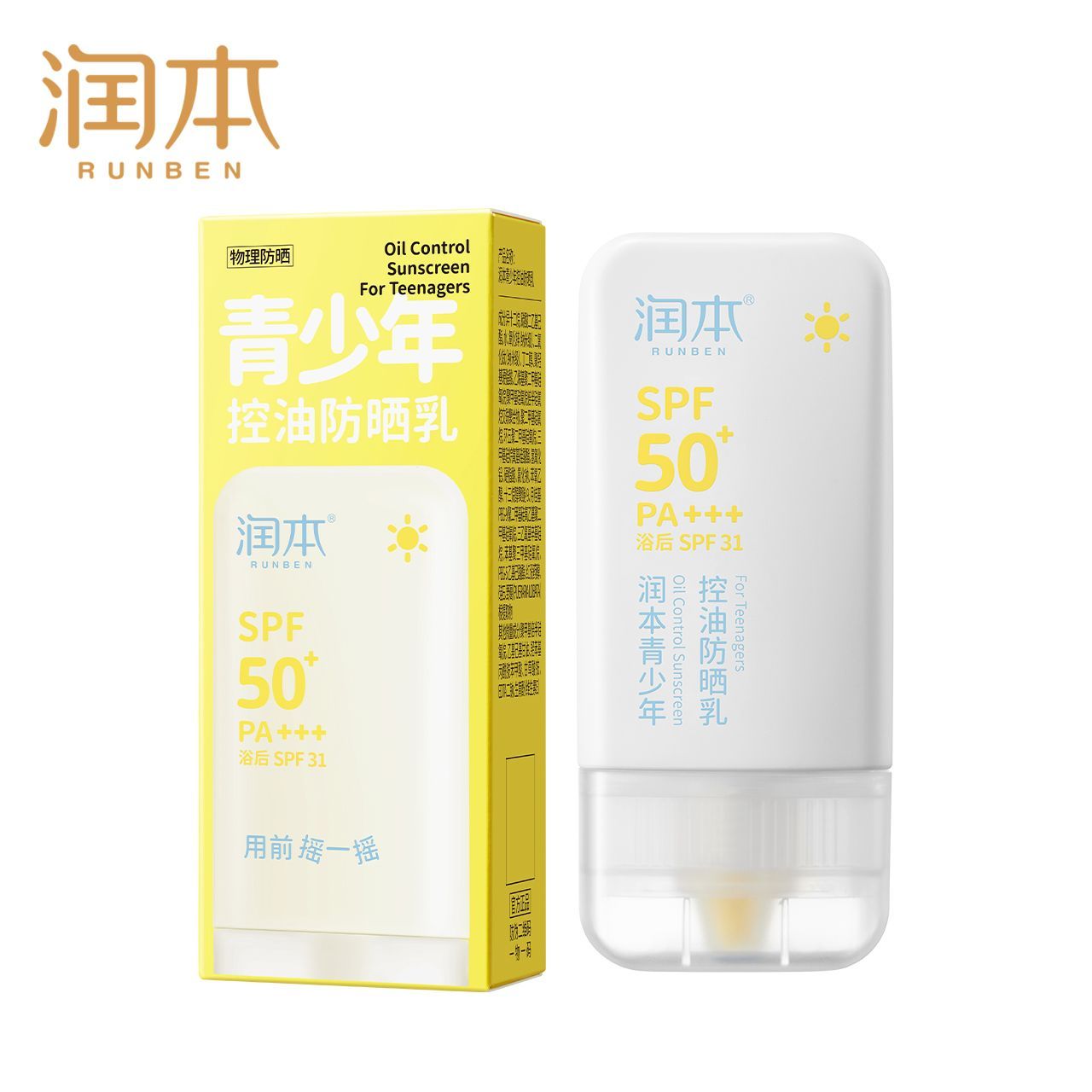 润本A56048 青少年控油防晒乳35g