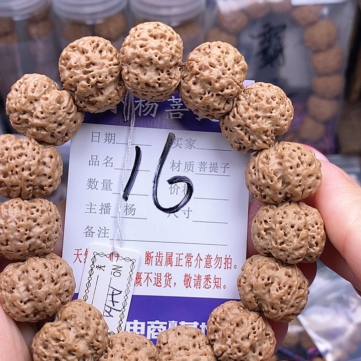 金刚菩提手串21玉碟蜂王