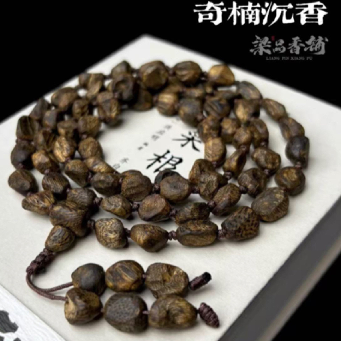 沉香沉香白奇天然野树钉多圈沉水级48克的多样性发一
