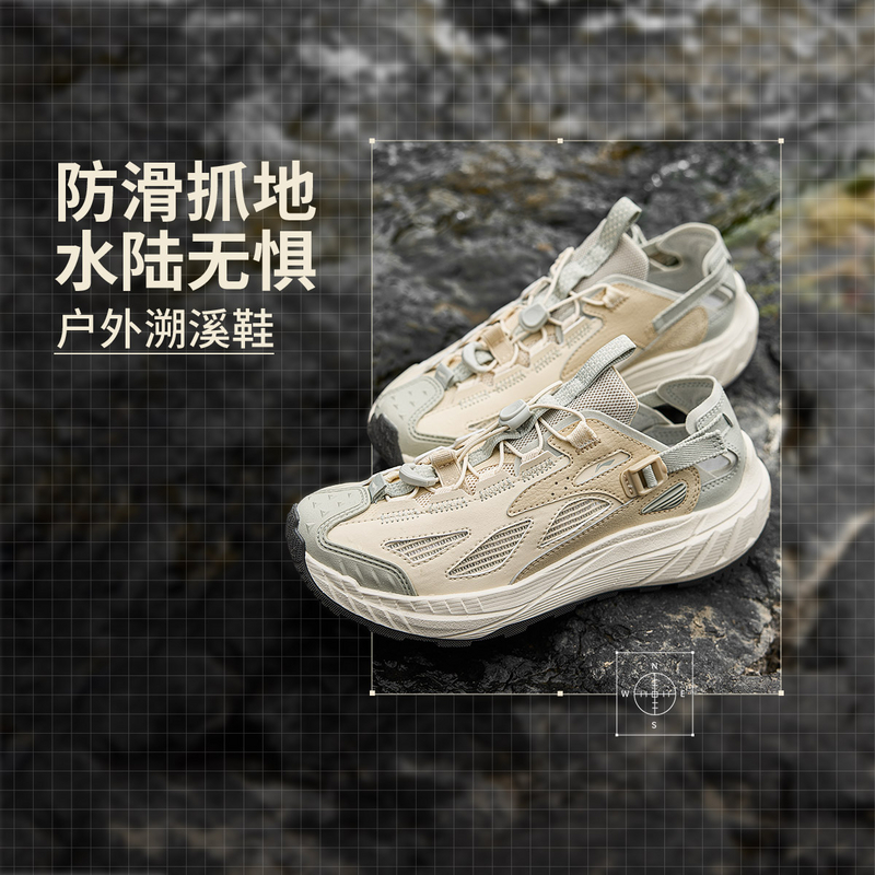 【2025新品】李宁逸界lite 2.0溯溪女子防滑户外溯溪鞋AHLV012
