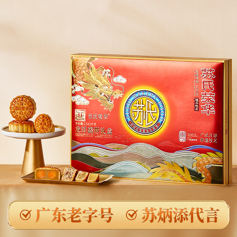 苏氏荣华龙祥盛世月饼大礼盒1542g蛋黄白莲蓉组合高端中秋送礼