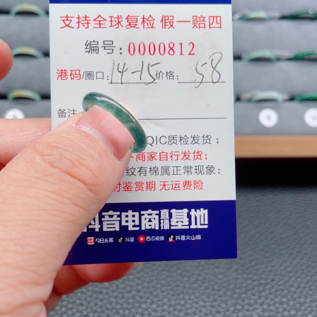 翡翠未镶嵌戒指23