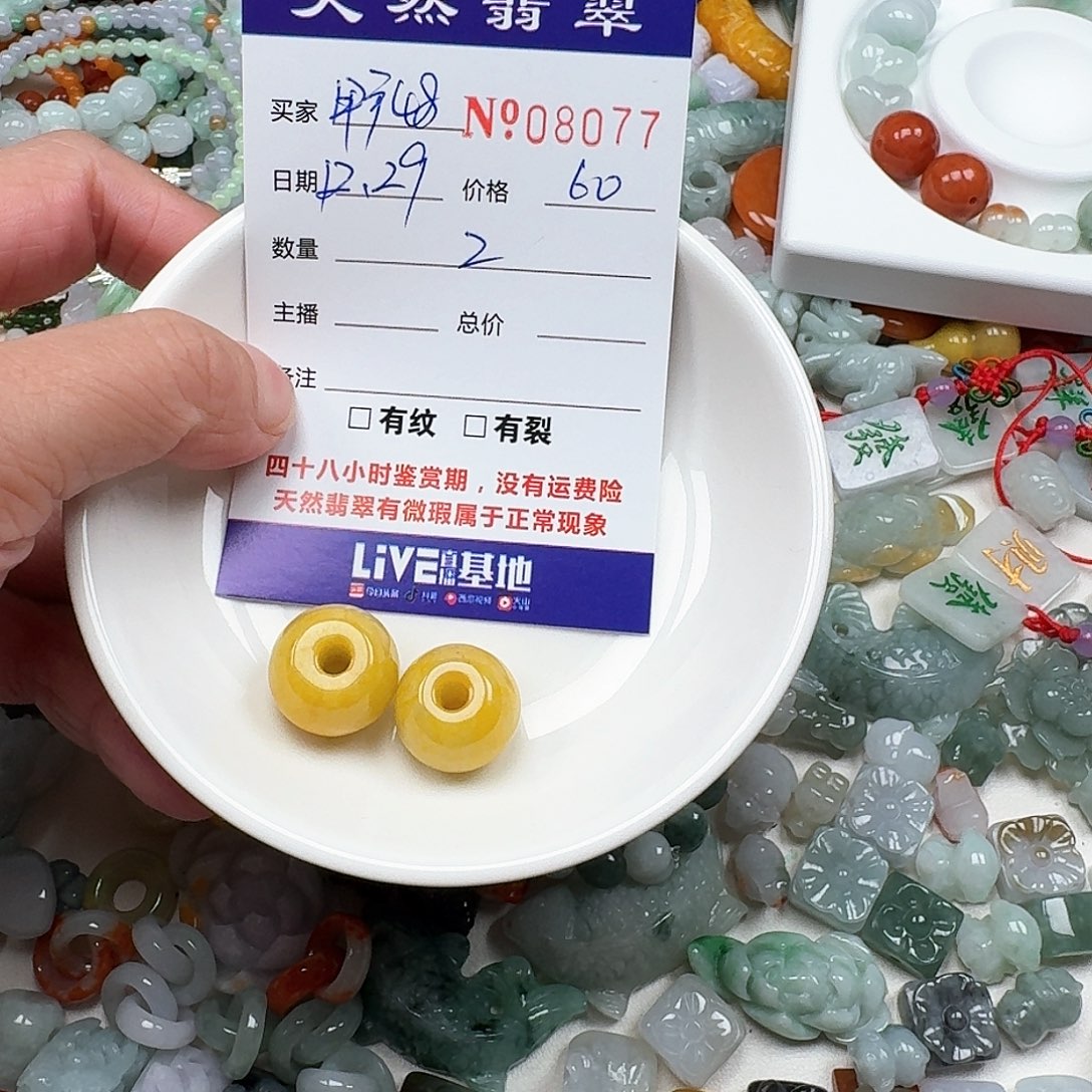 用***0翡翠未镶嵌颈饰66666