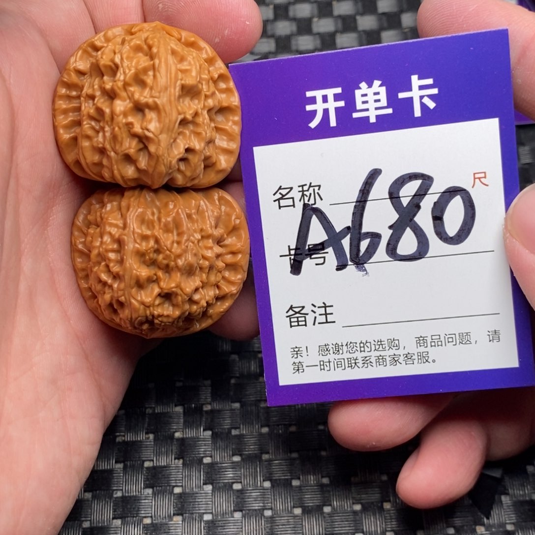 文玩核桃吊坠好果子