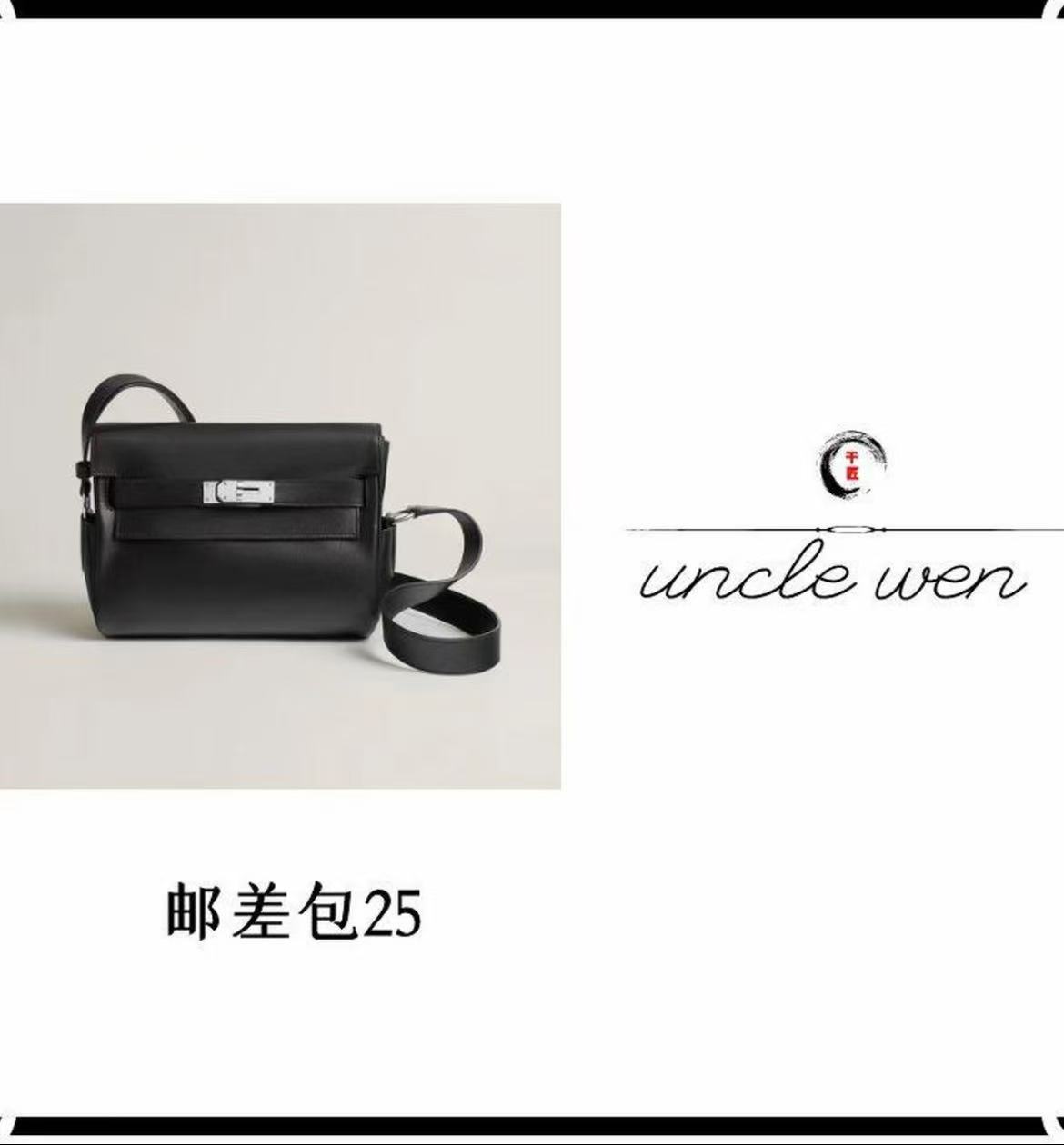 【文叔定制】邮差包25 法式小众时尚男女通用单肩 斜肩包