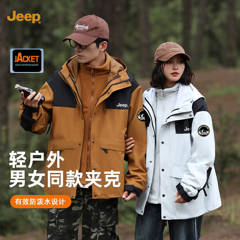 Jeep吉普户外三合一冲锋夹克男女同款冲锋夹克秋冬防风防水外套