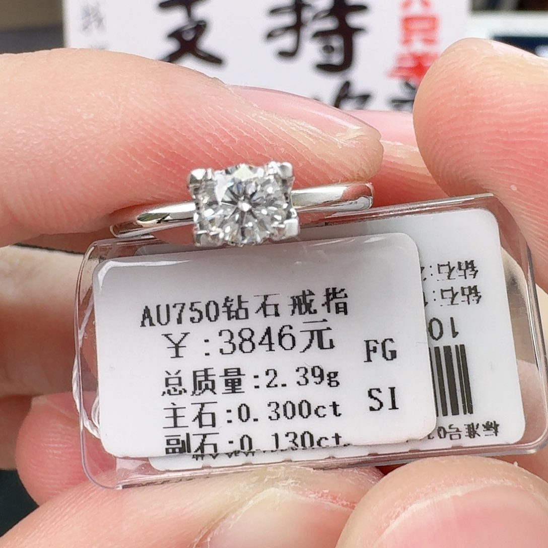 钻石戒指/指环18K金镶嵌