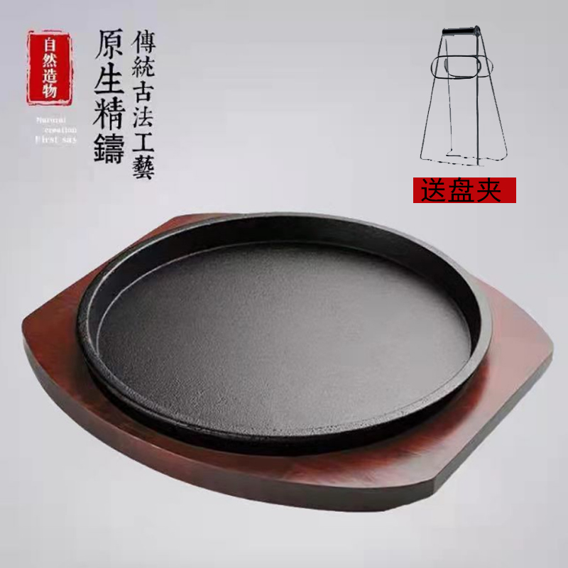 铸铁牛排盘西餐厅铁板烧盘家用圆形煎牛排不粘铸铁烧烤烤肉盘