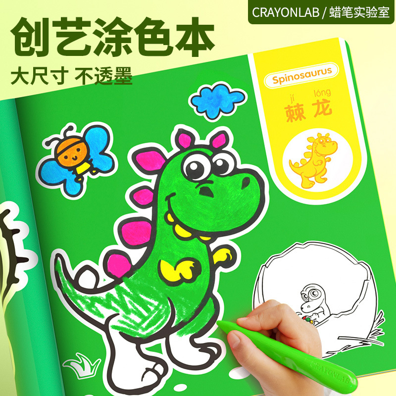 【木玩地球】大尺寸加厚儿童绘画本宝宝填色本幼儿园涂鸦涂色本