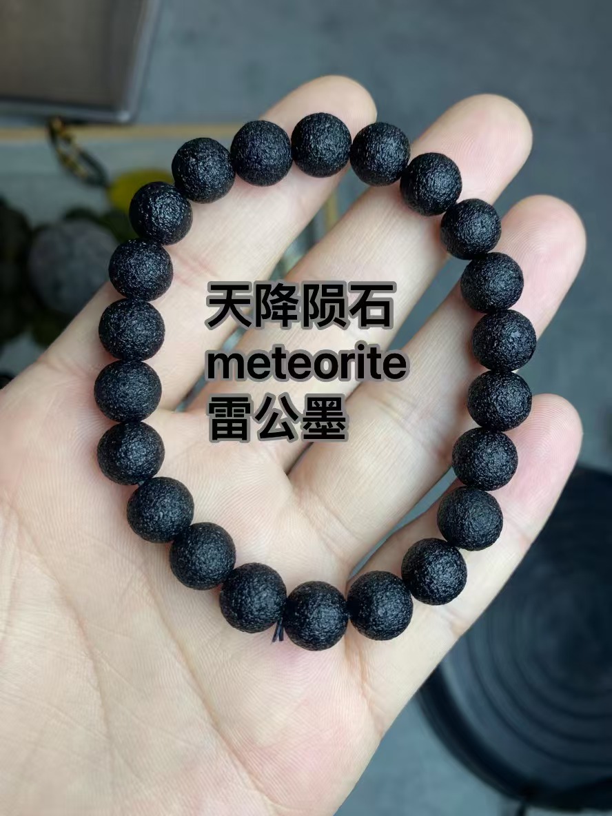 9+mm雷公墨陨摆件装饰多样发235