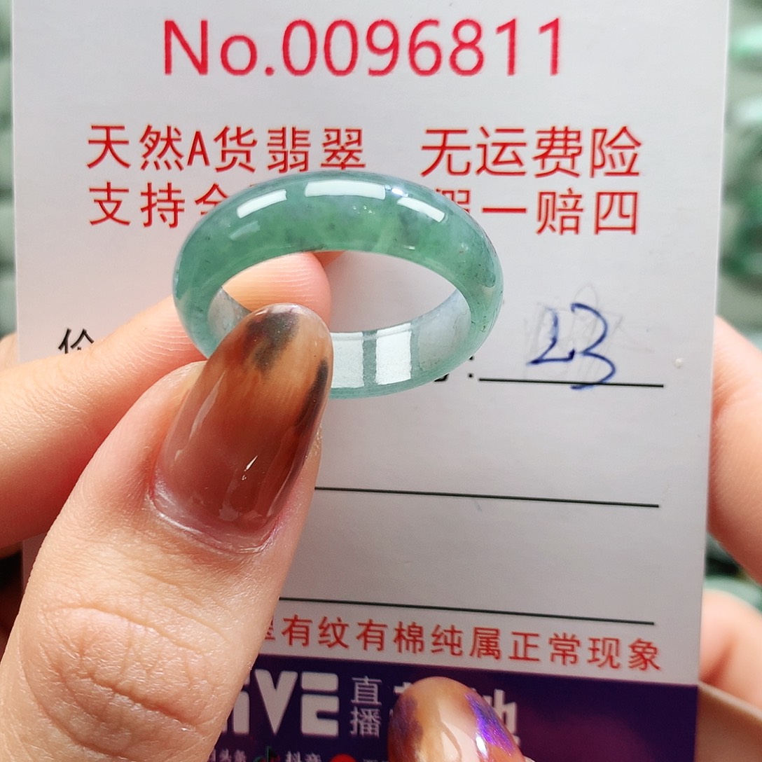 翡翠未镶嵌戒圈卡牌