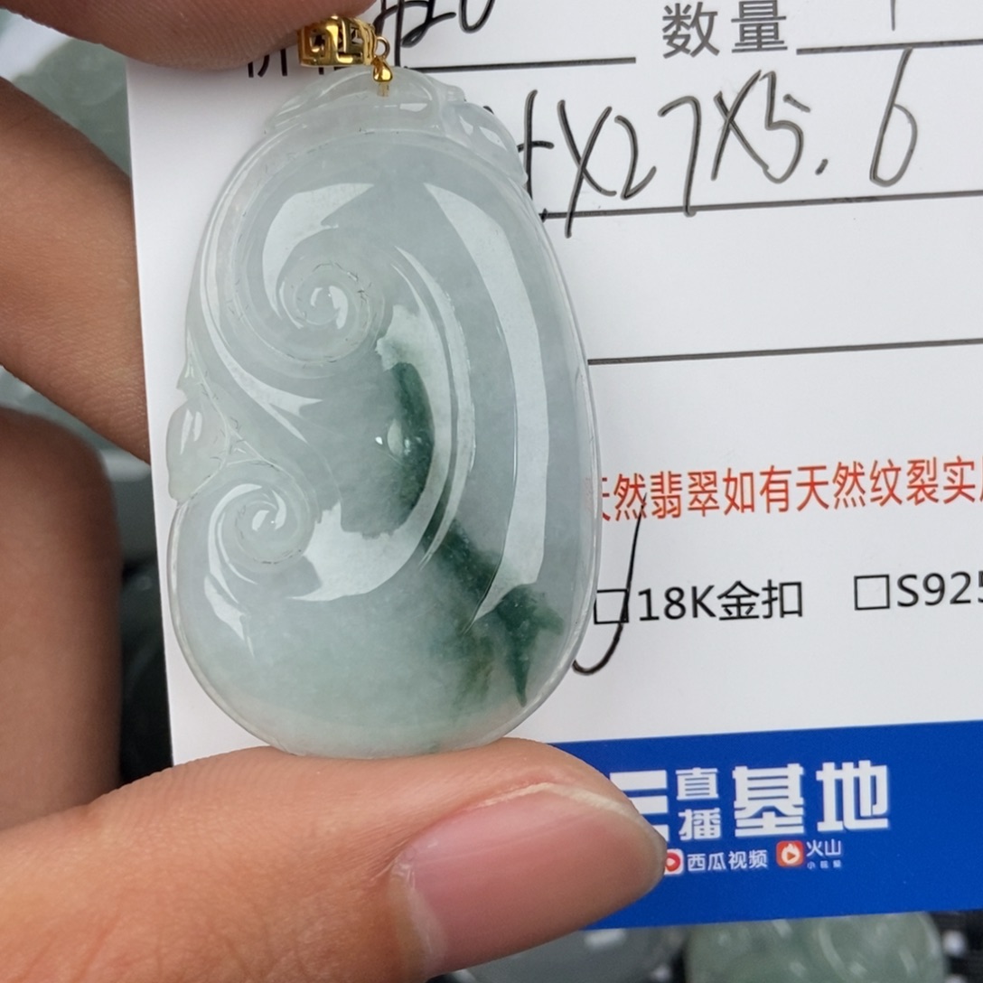 翡翠颈饰未镶嵌向*看吊坠