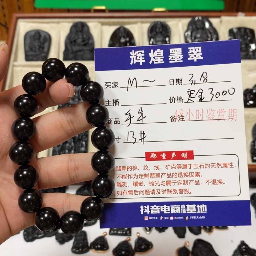 翡翠未镶嵌吊坠(赠链)?****I总价2.8万付3000定金