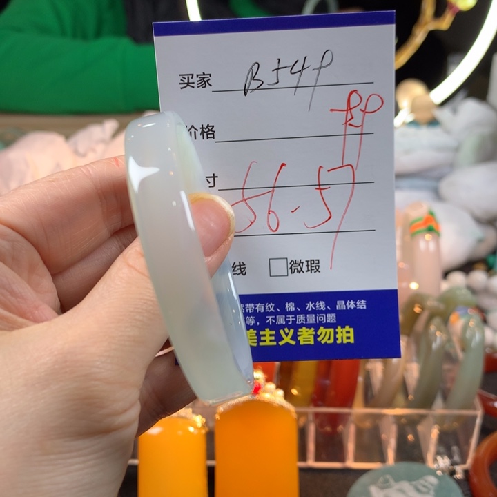 玛瑙/玉髓未镶嵌手镯