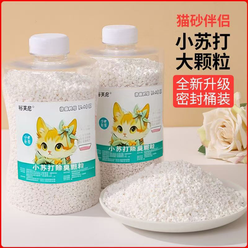 小苏打颗粒猫砂除臭祛味除湿无尘长效去味猫砂伴侣猫咪必备用品商品图