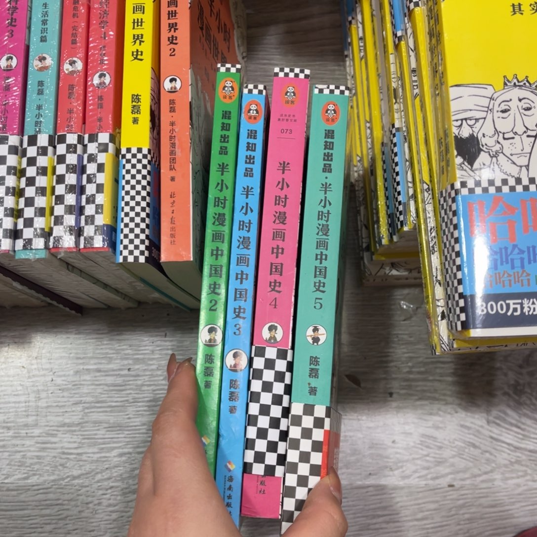 C***t半小时中国史2 3 45 