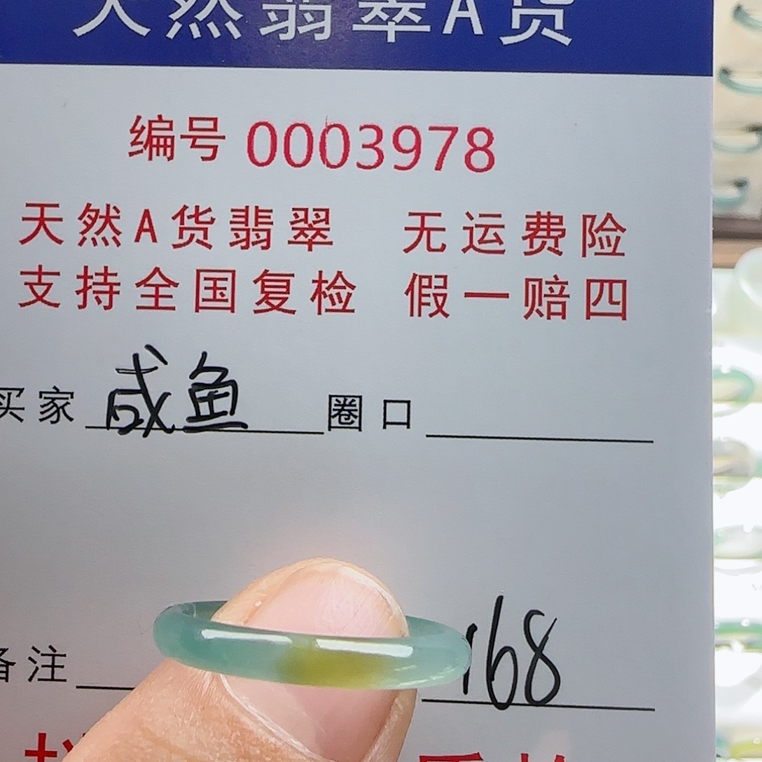 【闪购商品】翡翠戒指未镶嵌咸***秋戒指