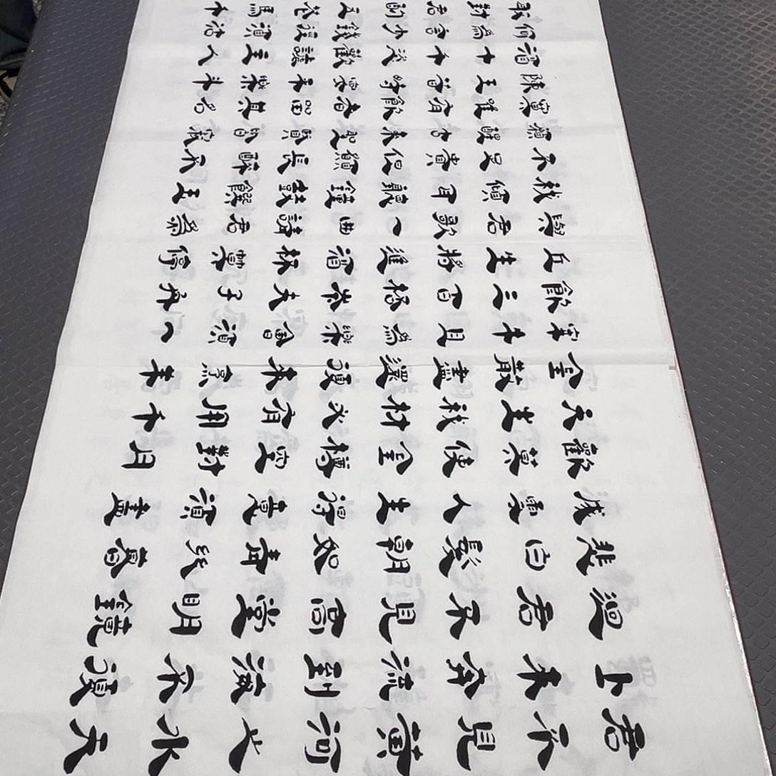 书法李全明老师将进酒