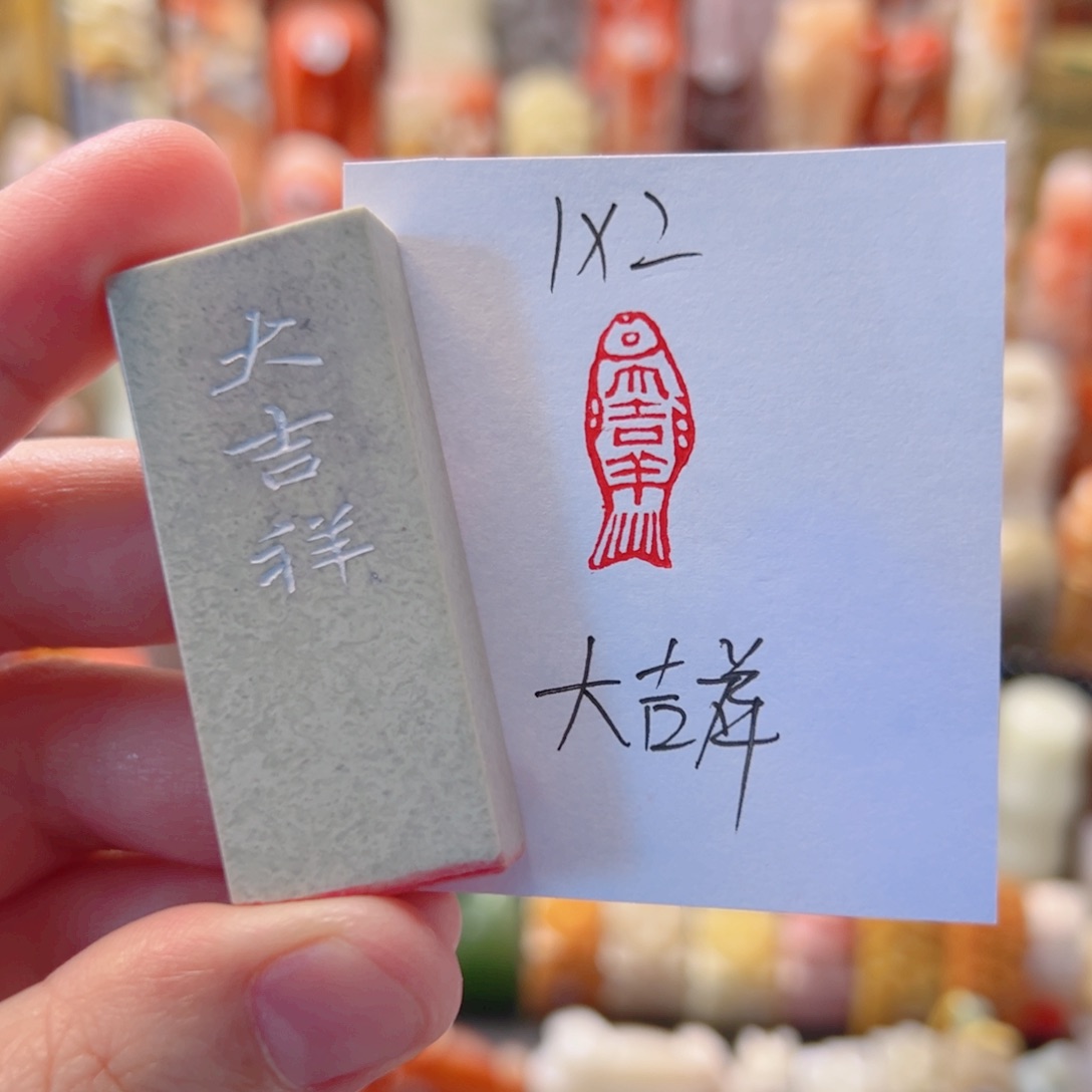 大吉祥大吉祥大吉祥