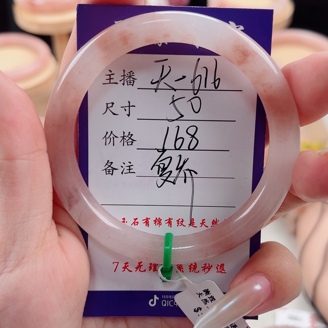 未镶嵌手镯石英质玉